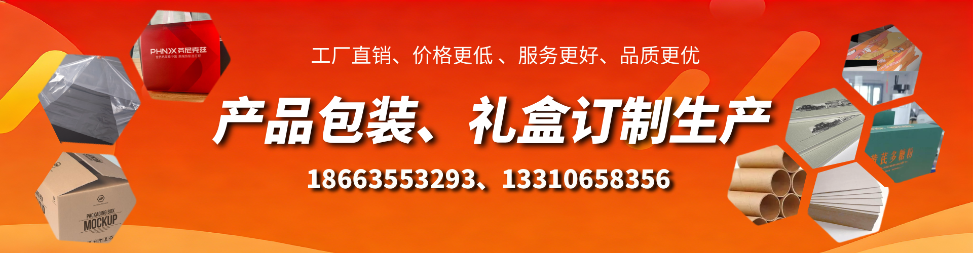永兴包装箱礼盒生产厂家